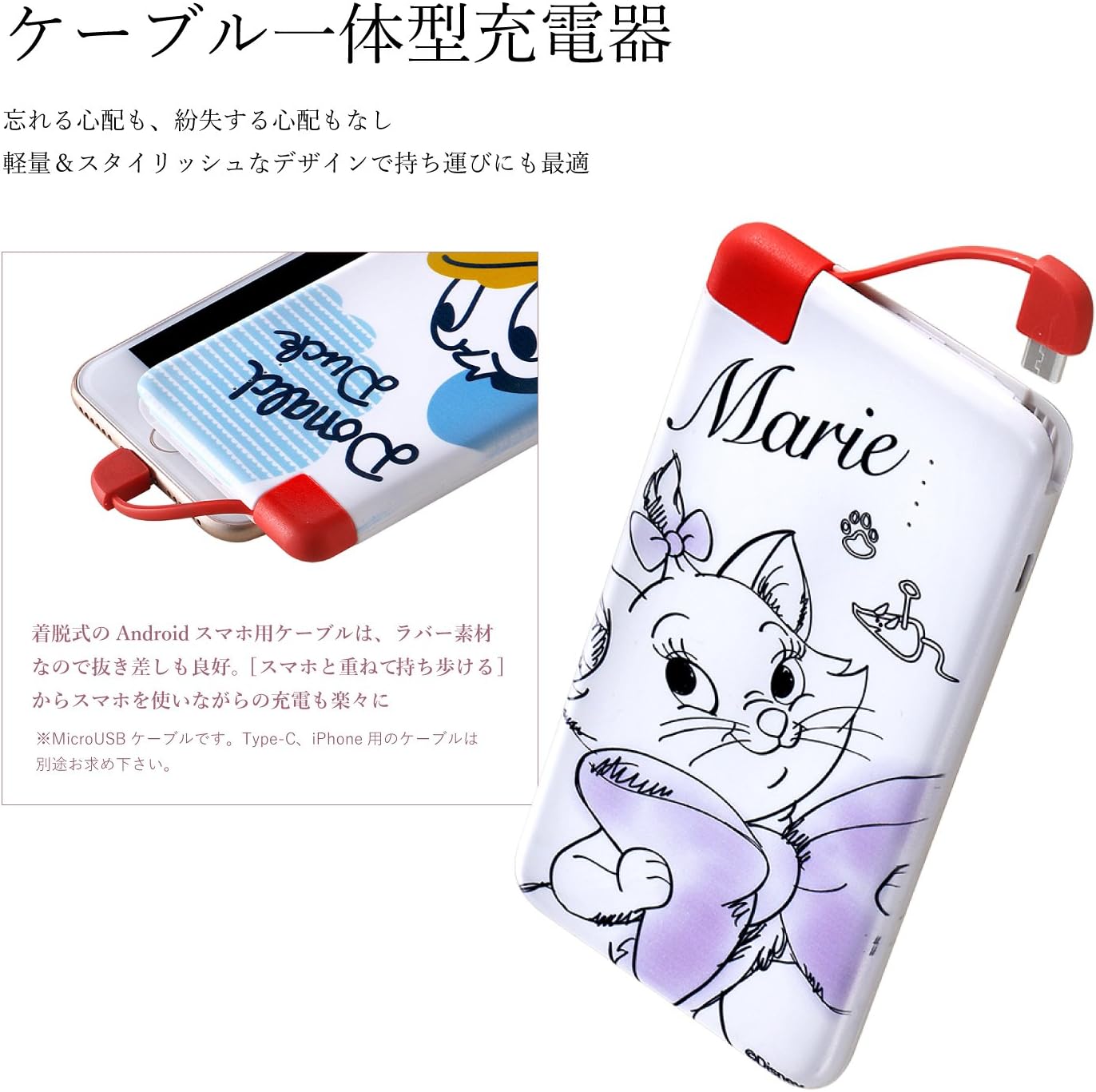 Amazon 4000mah ディズニー Disney ケーブル内蔵 モバイルバッテリー 充電器 ミッキー ミニーキス 並行輸入品 モバイルバッテリー 通販