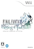 ファイナルファンタジー・クリスタルクロニクル エコーズ・オブ・タイム(特典なし)