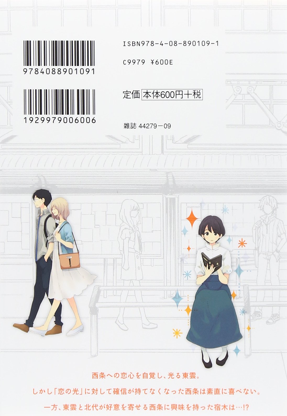 恋は光 2 ヤングジャンプコミックス 秋 枝 本 通販 Amazon