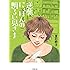 逆襲、にっぽんの明るい奥さま (小学館文庫)