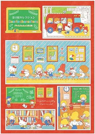 Amazon Co Jp 塗り絵セレクション サンリオキャラクターズ おもちゃ