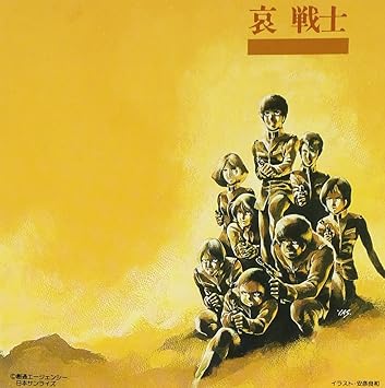 Soundtrack Gundam Bgm Ai Sensi Amazon Com Music