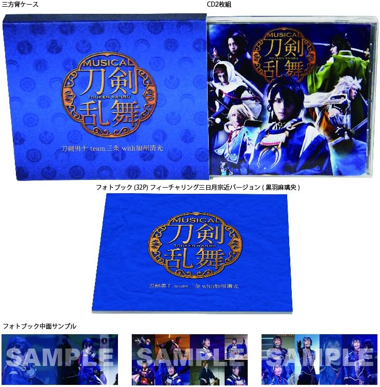 Amazon 刀剣乱舞 予約限定盤a 刀剣男士 Team三条 With加州清光 アニメ 音楽