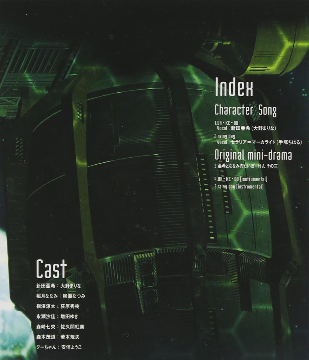 Amazon Tvアニメ Soul Link The Animation Mission 03 Tvサントラ 新田亜希 大野まりな セラリア マーカライト 手塚ちはる 大野まりな 柳瀬なつみ 荻原秀樹 増田ゆき 佐久間紅美 藤海琢樹 景家淳 Ms Jacky 新田