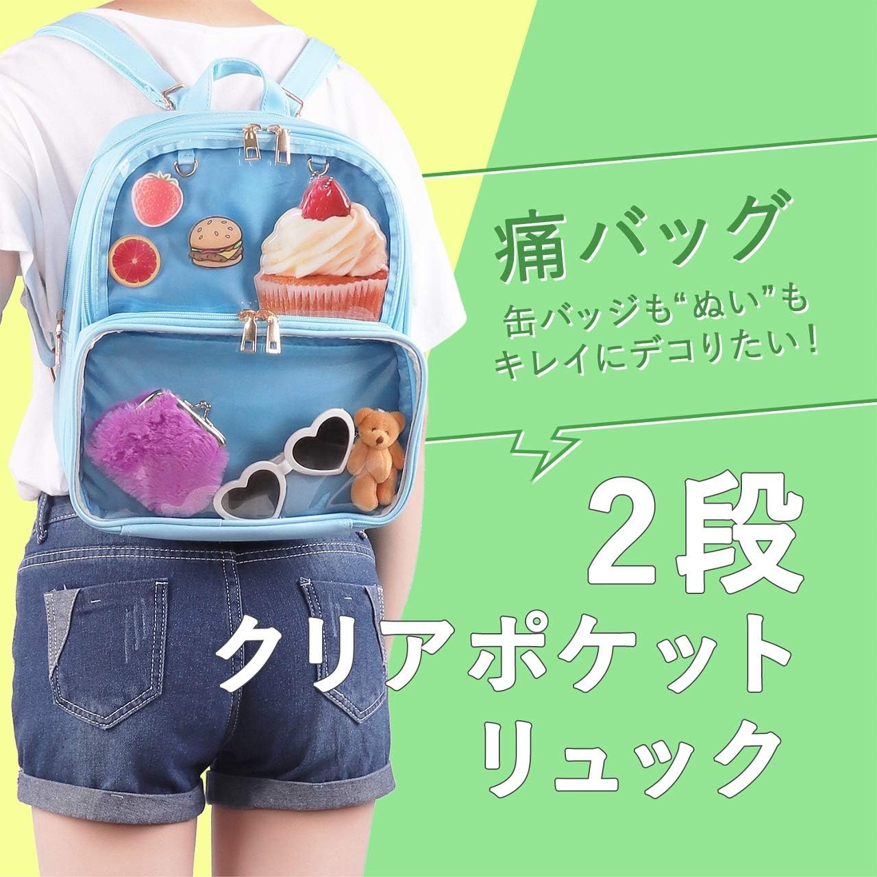 Amazon Co Jp 痛バッグ リュック ダブル デコ ビニール ポケット 痛バ リュックサック 缶バッジ 見せバッグ グリーン シューズ バッグ