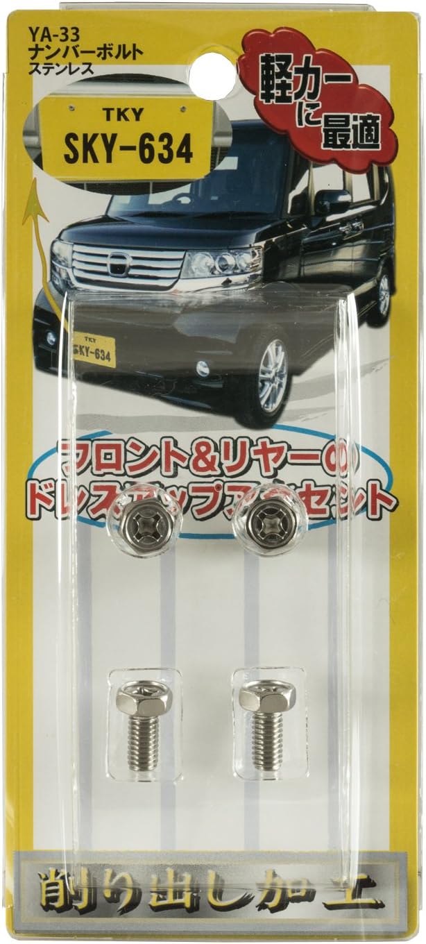 Amazon ライツ ナンバーボルト 削り出し加工 ステンレス製 4個入り 車 バイク 両方対応 Ya 33 ナンバーカバー ホルダー 車 バイク
