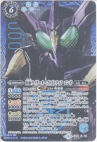 Amazon シングルカード 仮面ライダーオーズ プトティラ コンボ Cb08 X04 バトルスピリッツ Cb08 コラボブースター 仮面ライダー 欲望と切札と王の誕生 シークレット パラレル トレカ 通販