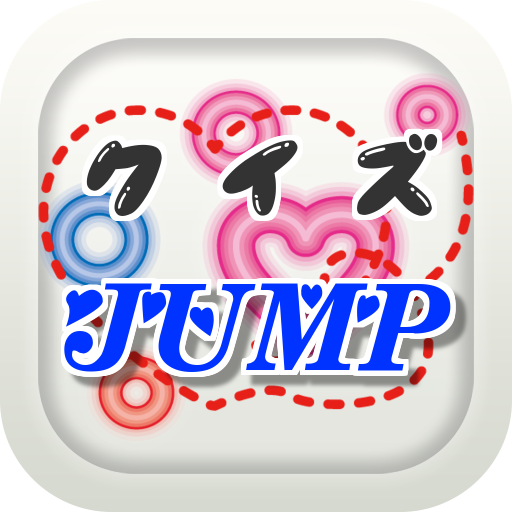 Amazon Com クイズ For Hey Say Jump 曲名穴埋め Apps Games
