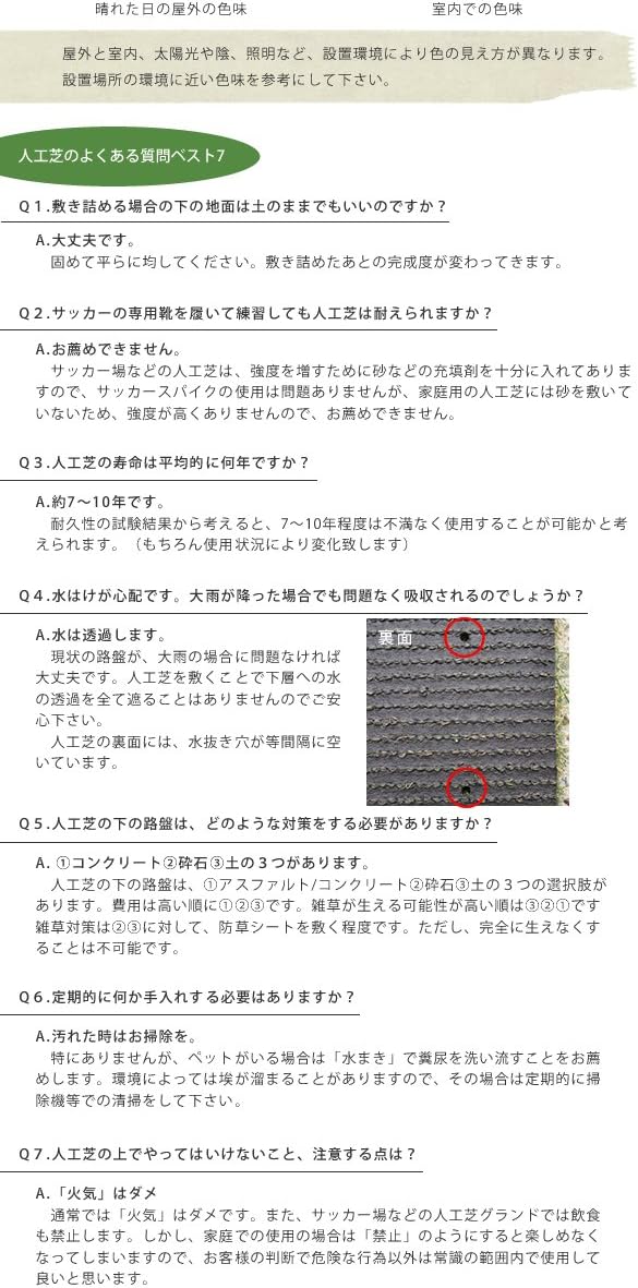 Amazon つぶれない人工芝 キープターフ 2ｍ 10ｍ巻 芝丈5cm 人工芝