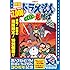 映画ドラえもん のび太と竜の騎士【映画ドラえもん30周年記念・期間限定生産商品】 [DVD]