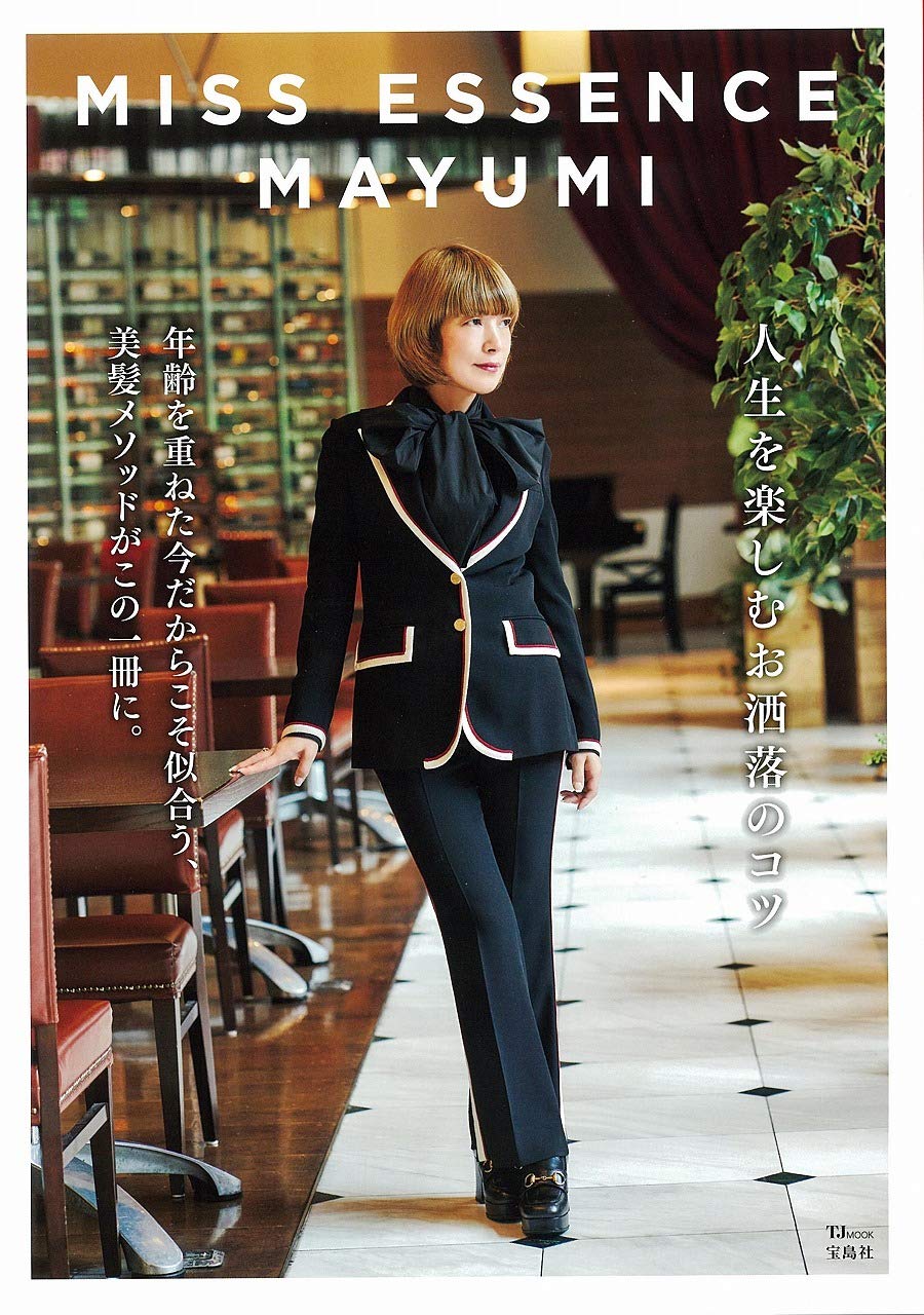 Miss Essence Mayumi 人生を楽しむお洒落のコツ Tjmook Amazon Com Books