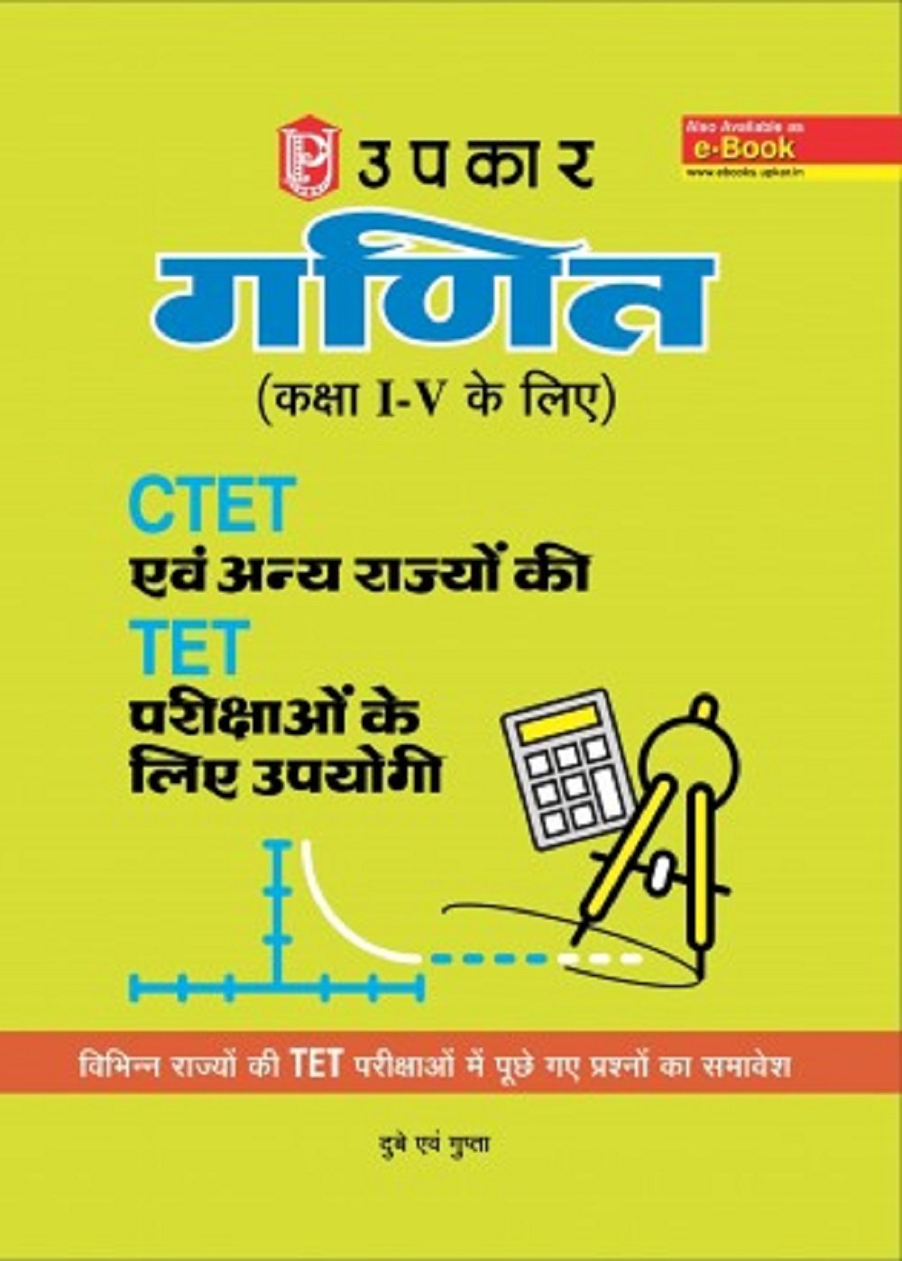 The Best Books for CTET Exam CTET Books with latest syllabus