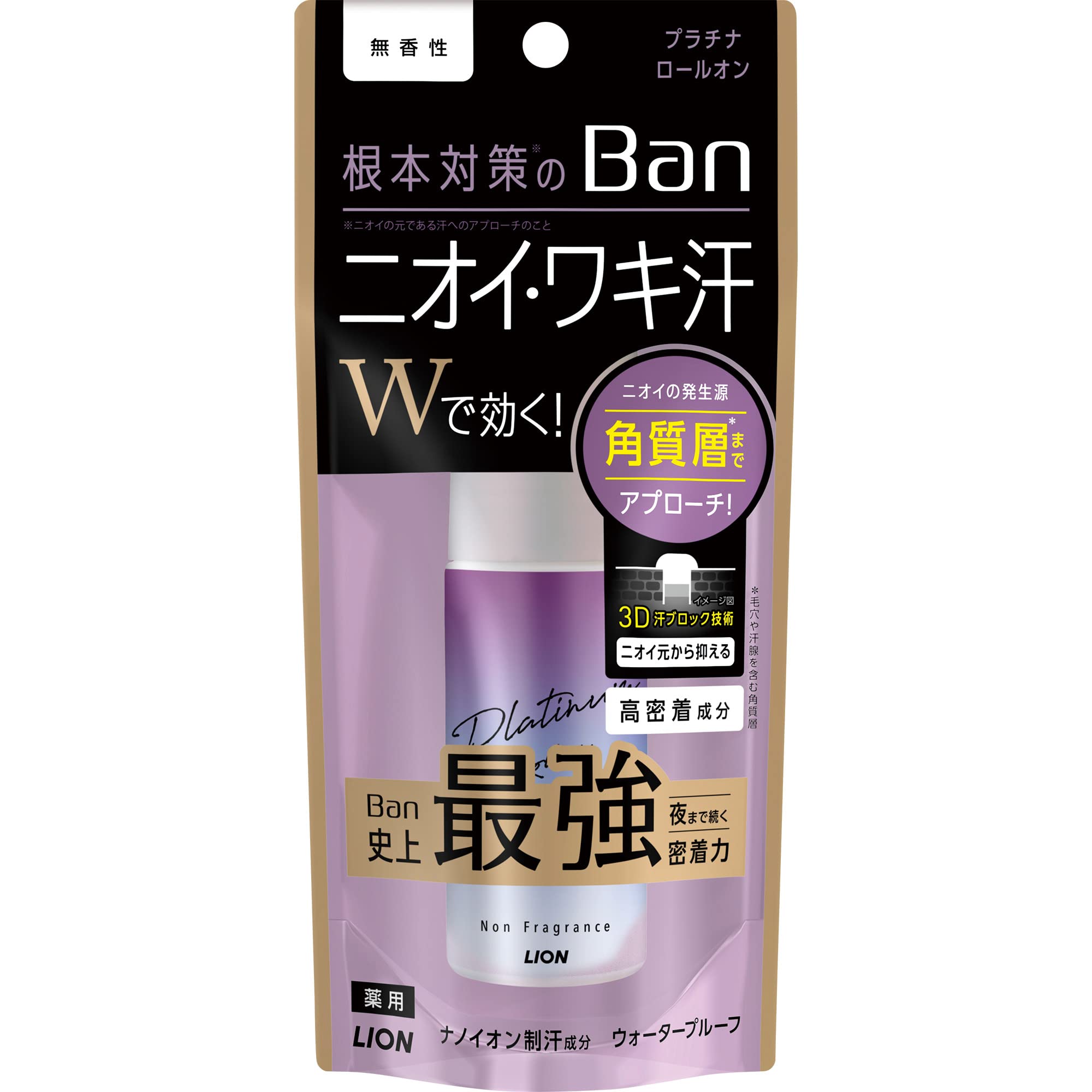 Ban(バン) 汗ブロックプラチナロールオン ワキ用 直ヌリ 制汗剤 無香 40ml 【医薬部外品】商品画像