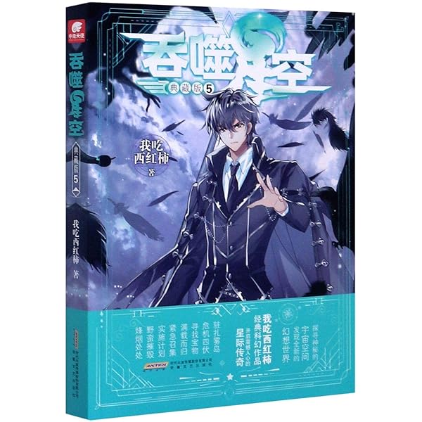 Amazon.com: 凤于九天11: 9787532299133: 风弄，王一风弄王一: Libros