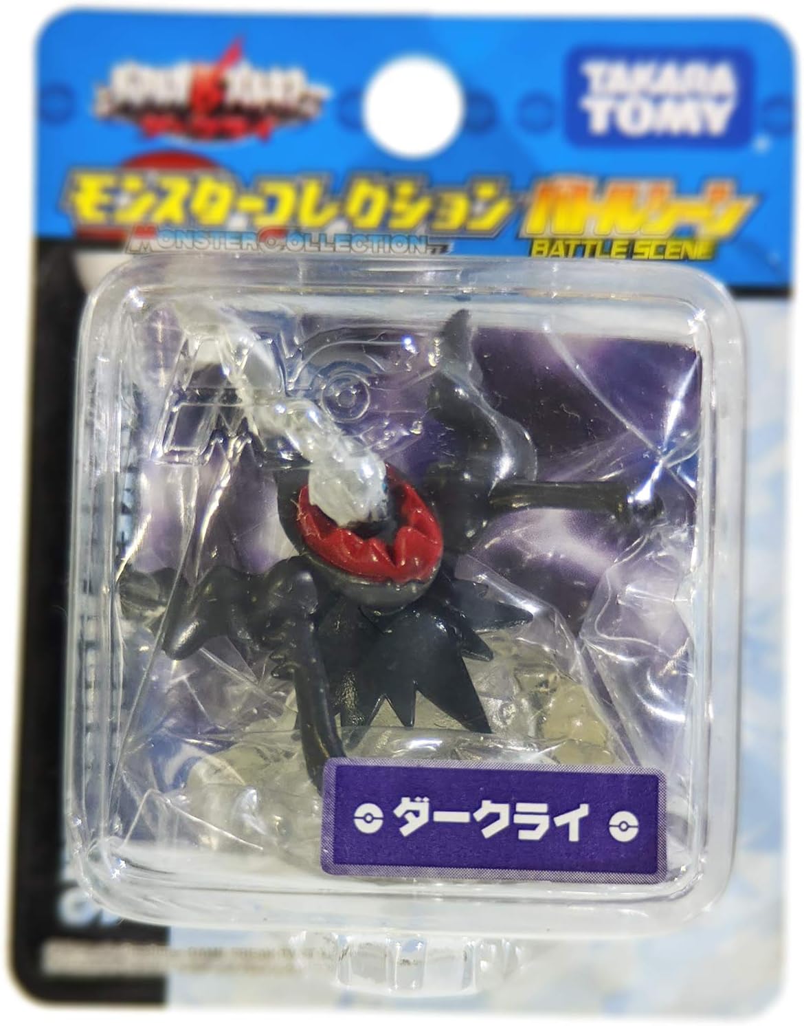 darkrai action figure