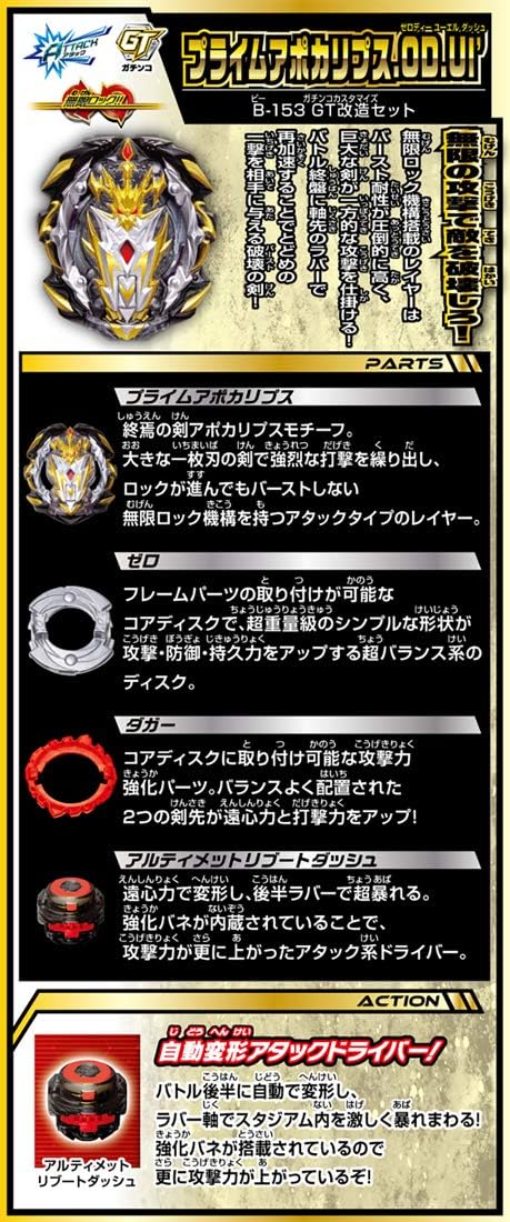 Takara Tomy Beyblade Burst GT B-153 Customize Remodeling Set