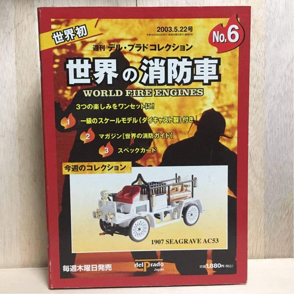 Amazon 有 デルプラド 週刊 世界の消防車 5 1907 Seagrave Ac53 消防車 緊急車両 ミニカー ダイキャスト クラシック レトロ ダイキャスト ミニカー ダイキャストカー おもちゃ