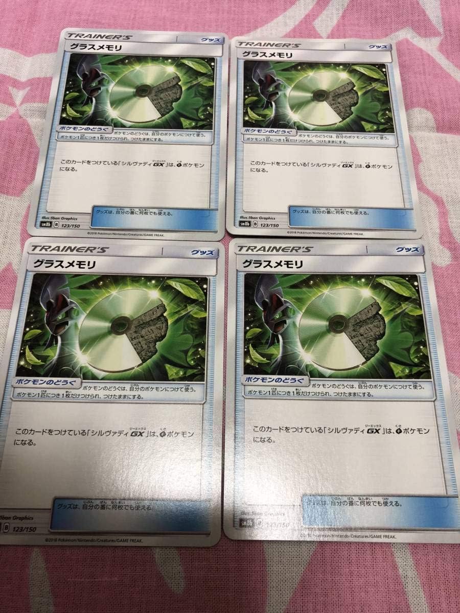 Amazon Co Jp グラスメモリ ４枚セット 送料63円 ポケカ ポケモンカード ホビー 通販