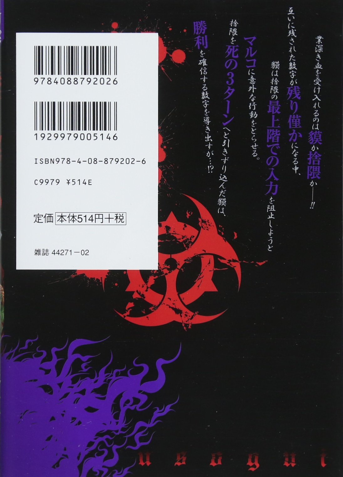 Amazon Fr Usogui Vol 22 Young Jump Comics In Japanese Livres