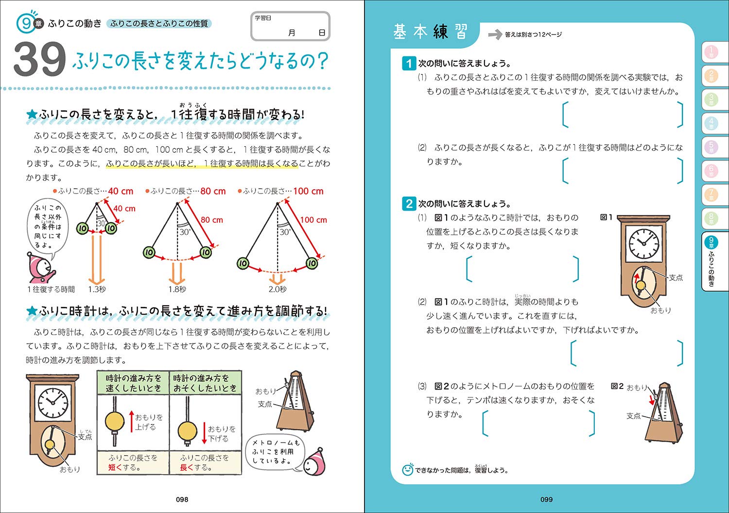 小５理科をひとつひとつわかりやすく 改訂版 小学ひとつひとつわかりやすく 学研プラス 本 通販 Amazon