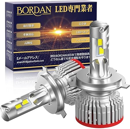 Amazon 最新80w ハイパワー Bordan H4 Ledヘッドライト Hi Lo切替 車検対応 光軸調整可能 高耐久 車用80w lm Dc12v 24v兼用 ハイブリッド車 Ev車対応 6500k ホワイト 一体型 Ledバルブ 静音ファン付き ノイズ防止キャンセラー付き3年保証書付き 2個入 Led