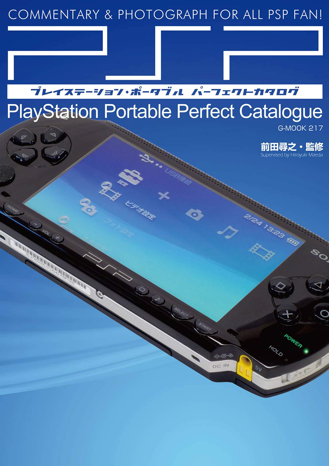PlayStation Portable Perfect Catalog (G-Mook) | eBay