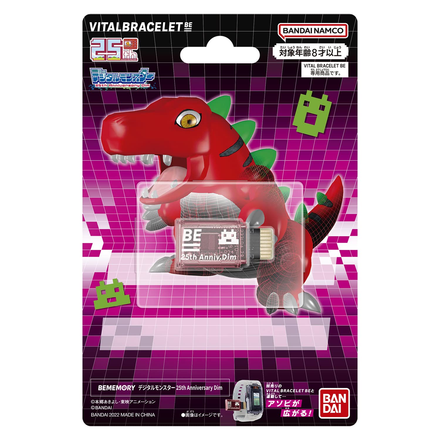 Bandai Digital Monster 25th Anniversary Vital Bracelet BE Memory Card | Memory Card Compatible With Vital Bracelet BE Digital Watch | Raise 23 Characters Based On The Digimon Anime | Great Anime Gift