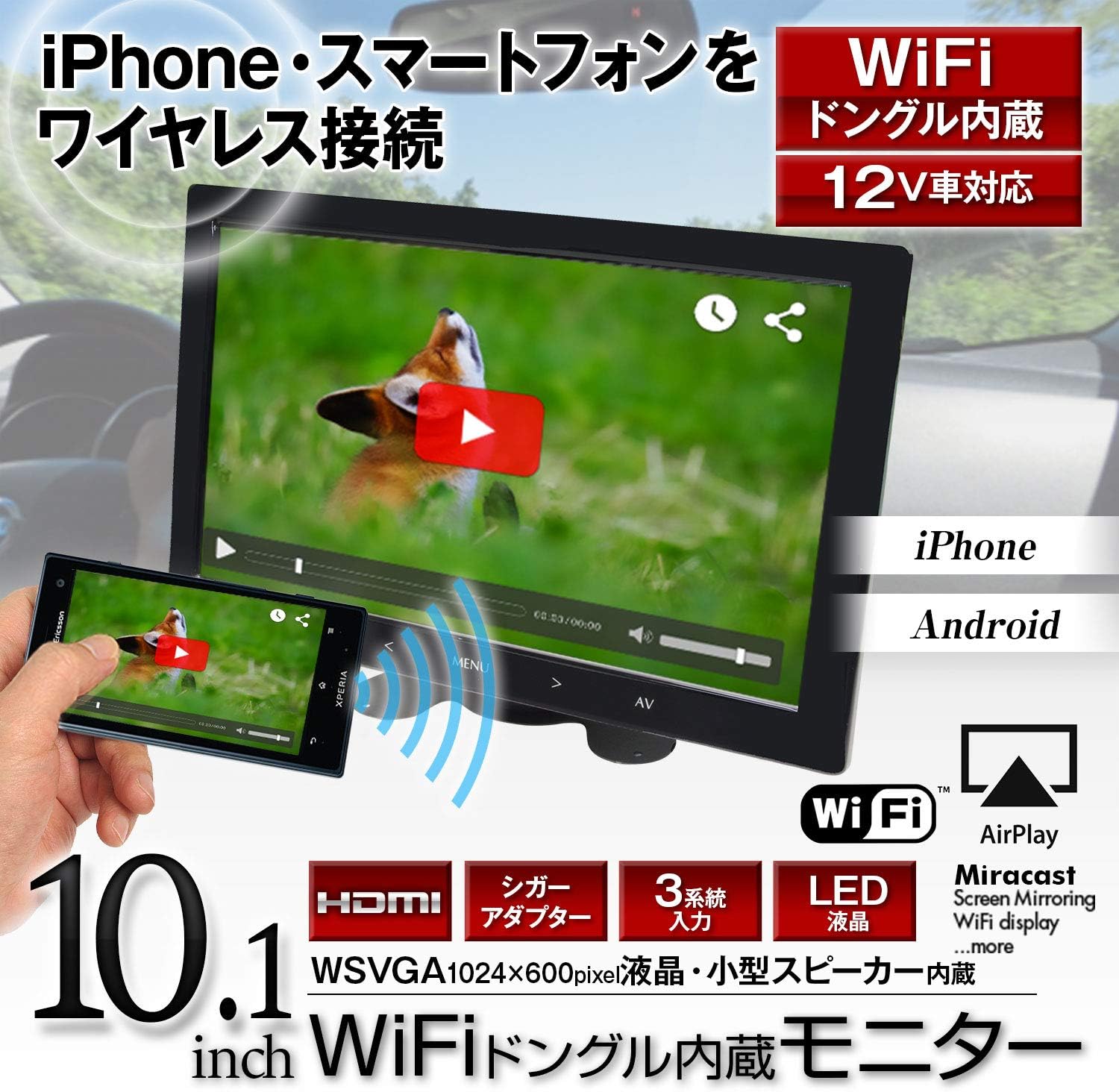 10 1インチ オンダッシュモニター ミラーリング対応 Wifi リアモニター 多種ブラケット対応 高画質 超薄 Hdmi Rca Vga Led液晶 スピーカー内蔵 車載 Iphone8 X スマートフォン Android アンドロイド Apple Airplay Android Miracast Screen Amazon