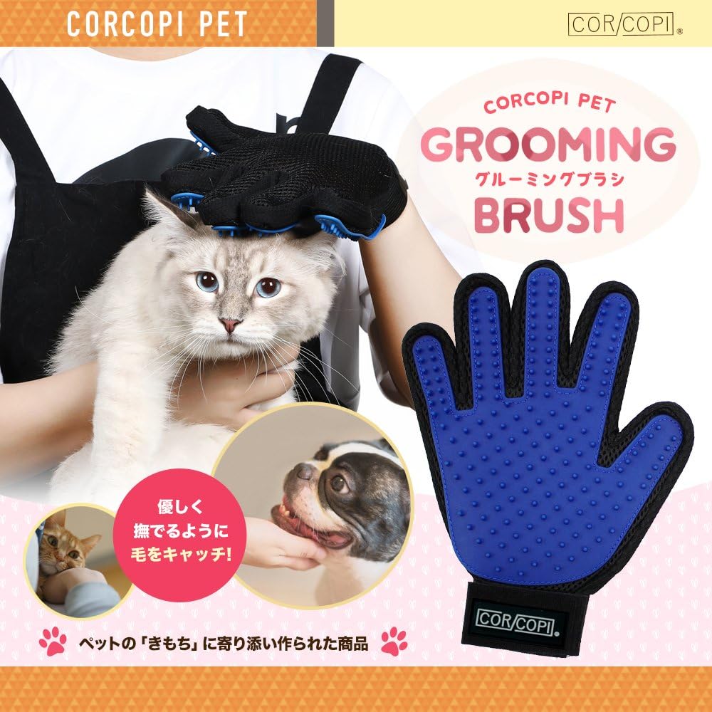 Amazon Corcopi 毛とり ペット ブラシ 付 手袋 犬 猫 用 抜け毛 お手入れ シリコン グローブ 赤 左用 Corcopi コルコピ ブラシ 通販
