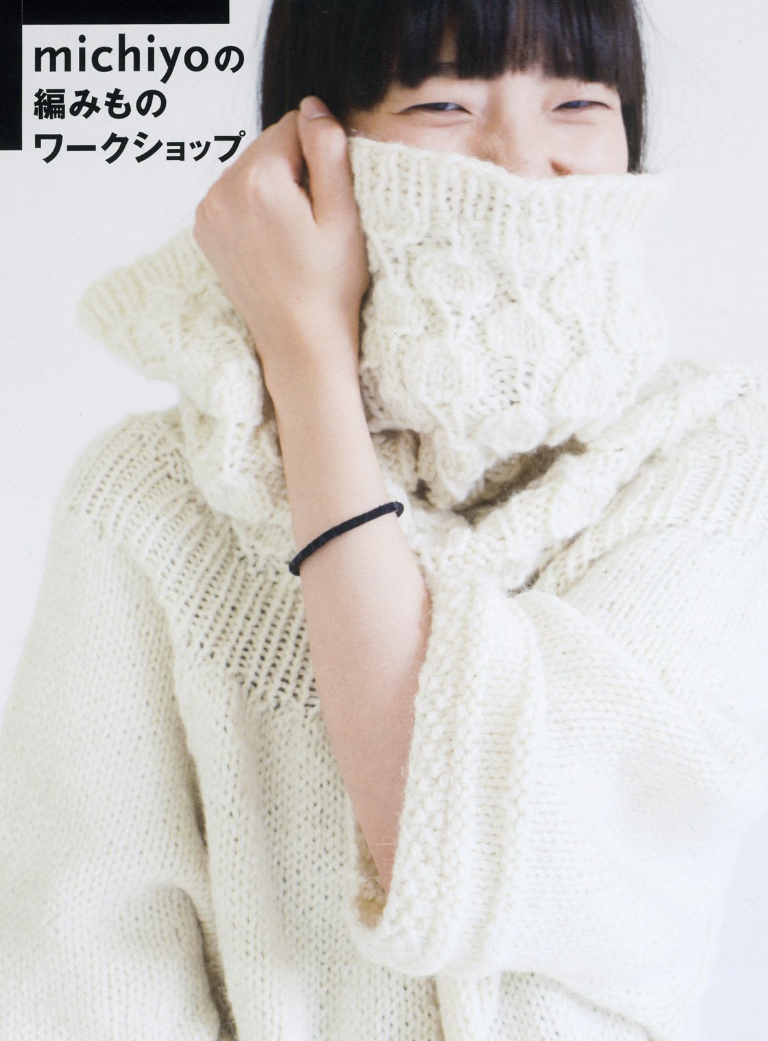 Michiyoの編みものワークショップ Editor Toi Kyoi Bunkagakuenbunkashuppankyoku 14 Amazon Com Books
