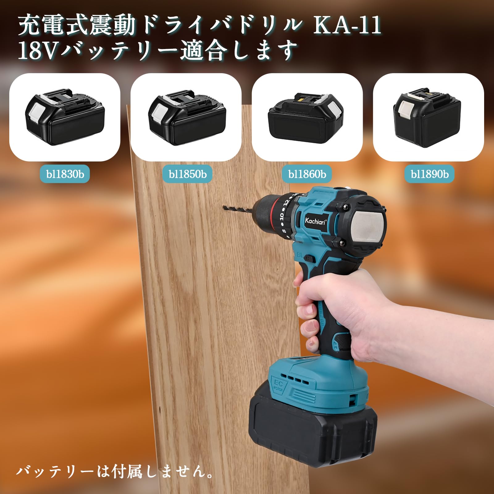 Kachiari Vibration Driver Drill, Plusless Motor, 2-Speed Switching, Lightweight, LED Lighting Function, Forward and Reverse Switching, Safety Lock, For DIY, Compatible with Makita 18V Batteries,