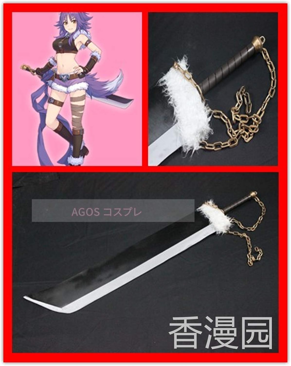 Amazon Agos プリンセスコネクト Re Dive 安芸真琴 あきまこと マコト 風 コスプレ道具刀武器 Cosplay コスプレ 仮装 通販