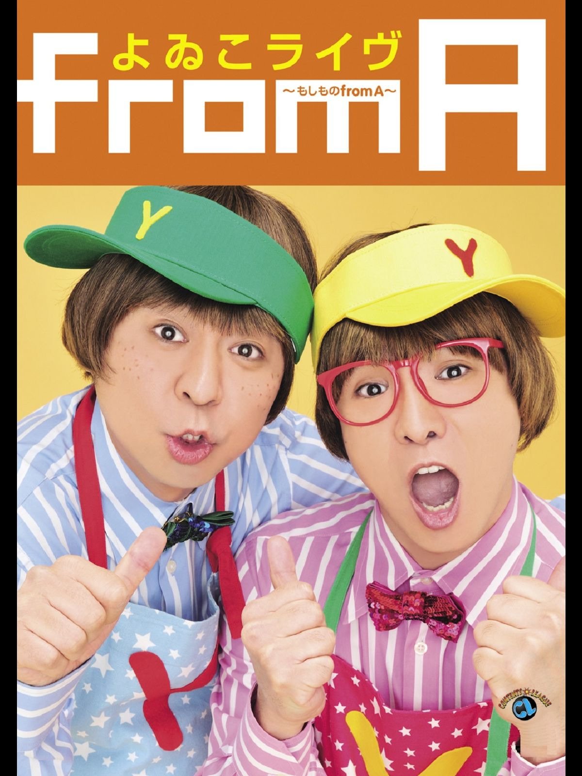 Amazon Co Jp よゐこ よゐこライヴ もしものfrom A よゐこ Prime Video