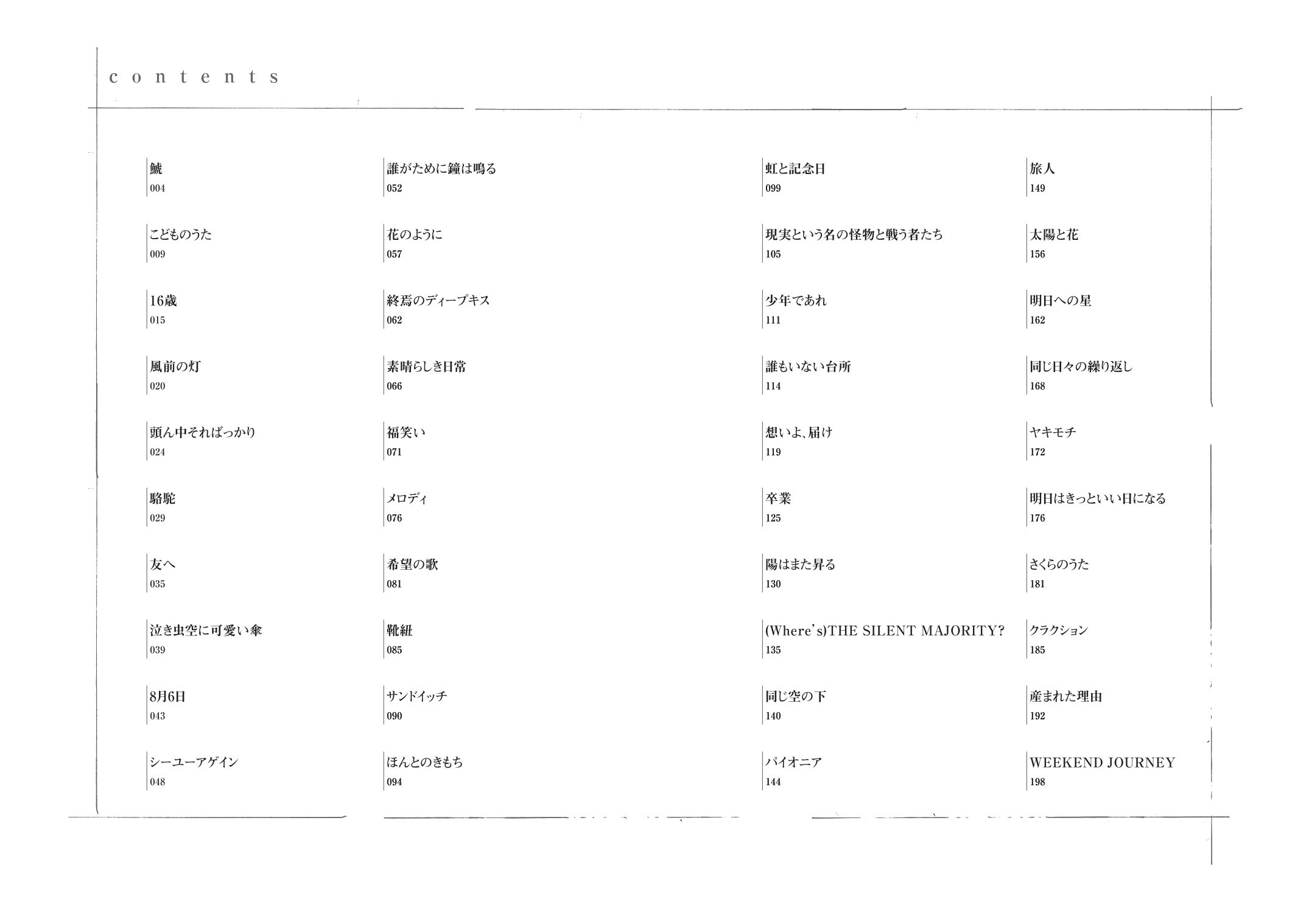ギター弾き語り 高橋 優 Songbook シンコーミュージック スコア編集部 本 通販 Amazon