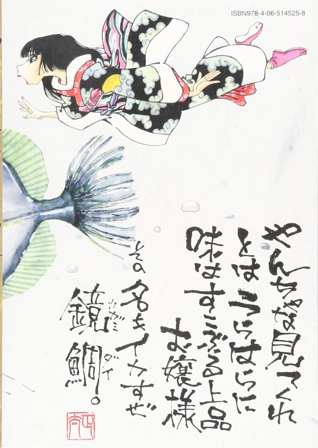 瑠璃と料理の王様と 9 イブニングkc きくち 正太 本 通販 Amazon