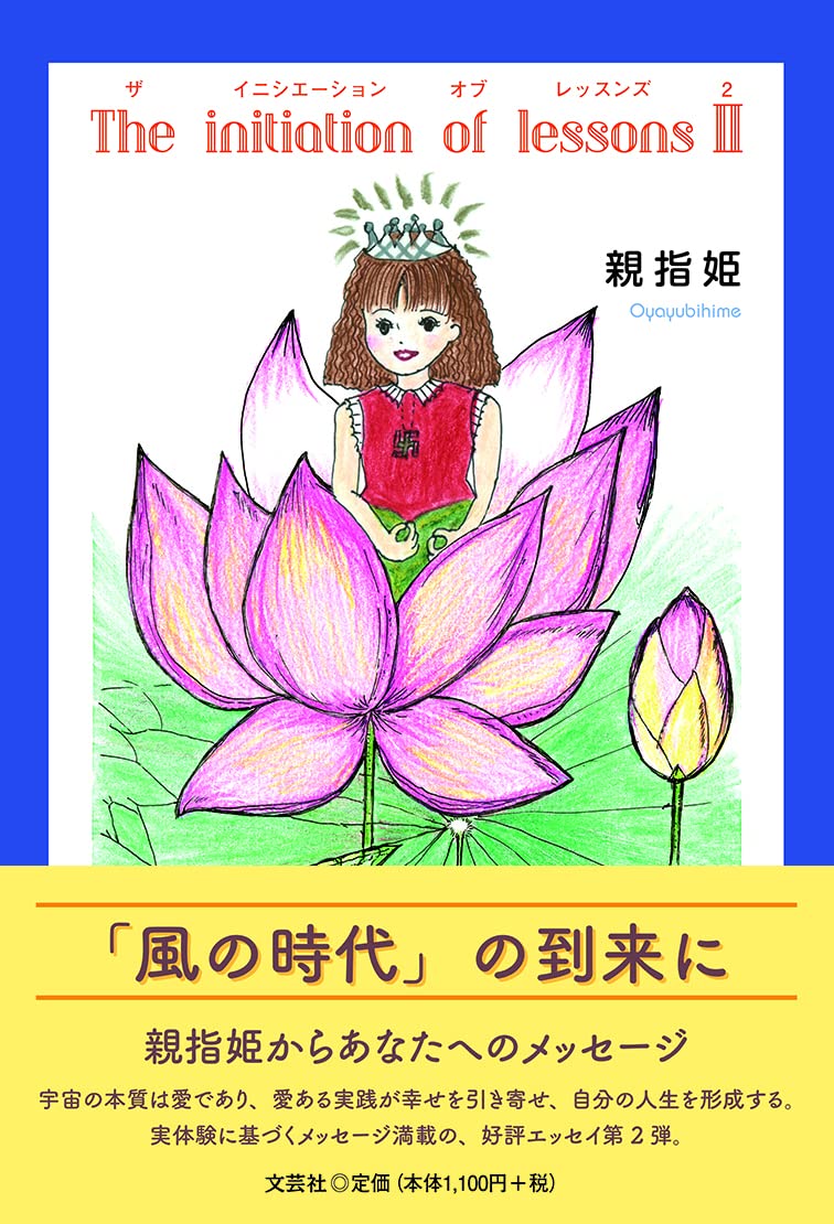 交通信号機のルーツをさぐれ 国語の教科書は、なぜたて書きなの