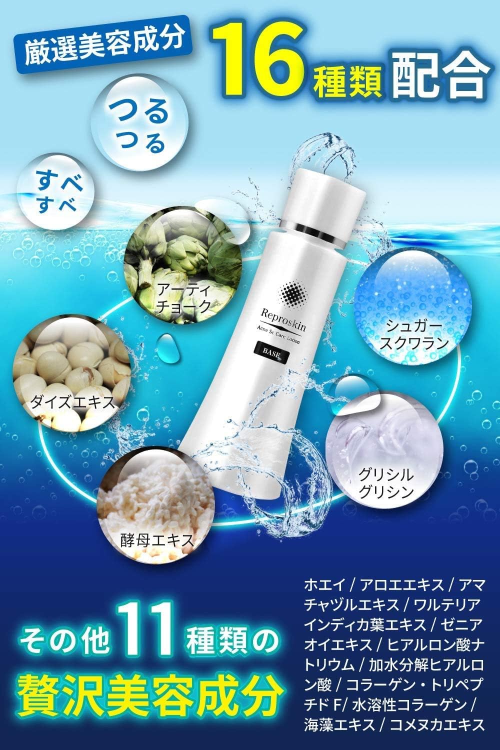 Amazon 医薬部外品 リプロスキン ニキビ跡 化粧水 メンズ レディース オールインワン 50ml ピカイチ 化粧水 通販