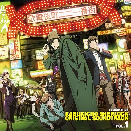 国内正規品 歌舞伎町シャーロック Box 第1巻 Blu Ray アニメ 新品 Doukkalamedia24 Com