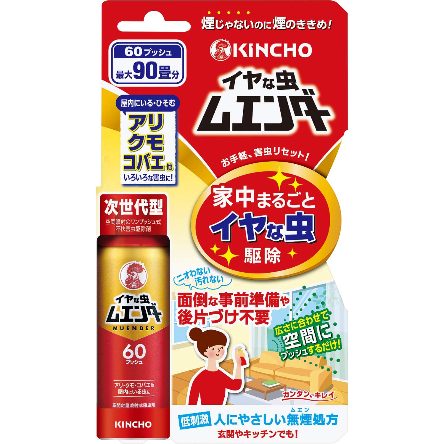 イヤな虫ムエンダー 60プッシュ アリ クモ カメムシ 害虫駆除 殺虫剤 スプレー ワンプッシュ商品画像