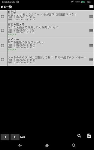 普通のメモ帳 Amazon Co Jp Appstore For Android