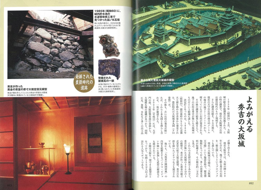 Ketteiban Oi Saka No Jin Rekishi Kentei Koi Shiki Gaidobukku Hiroshi Kitagawa 9784418152070 Amazon Com Books