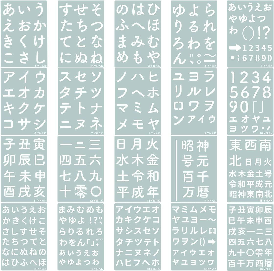 Amazon Ynak ステンシルシート テンプレート 型 新元号 令和 ひらがな カタカナ 漢字 数字 干支 など 大 小文字 日本語 ステンシルプレート グリーティング ジャーナルカード 雑貨 リメイク Diy 制作 26cm 18cm 枚 セット テンプレート 通販