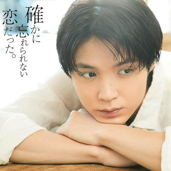 Amazon Amazon Co Jp限定 確かに忘れられない恋だった メガジャケ付 ヴァリアス J Pop 音楽