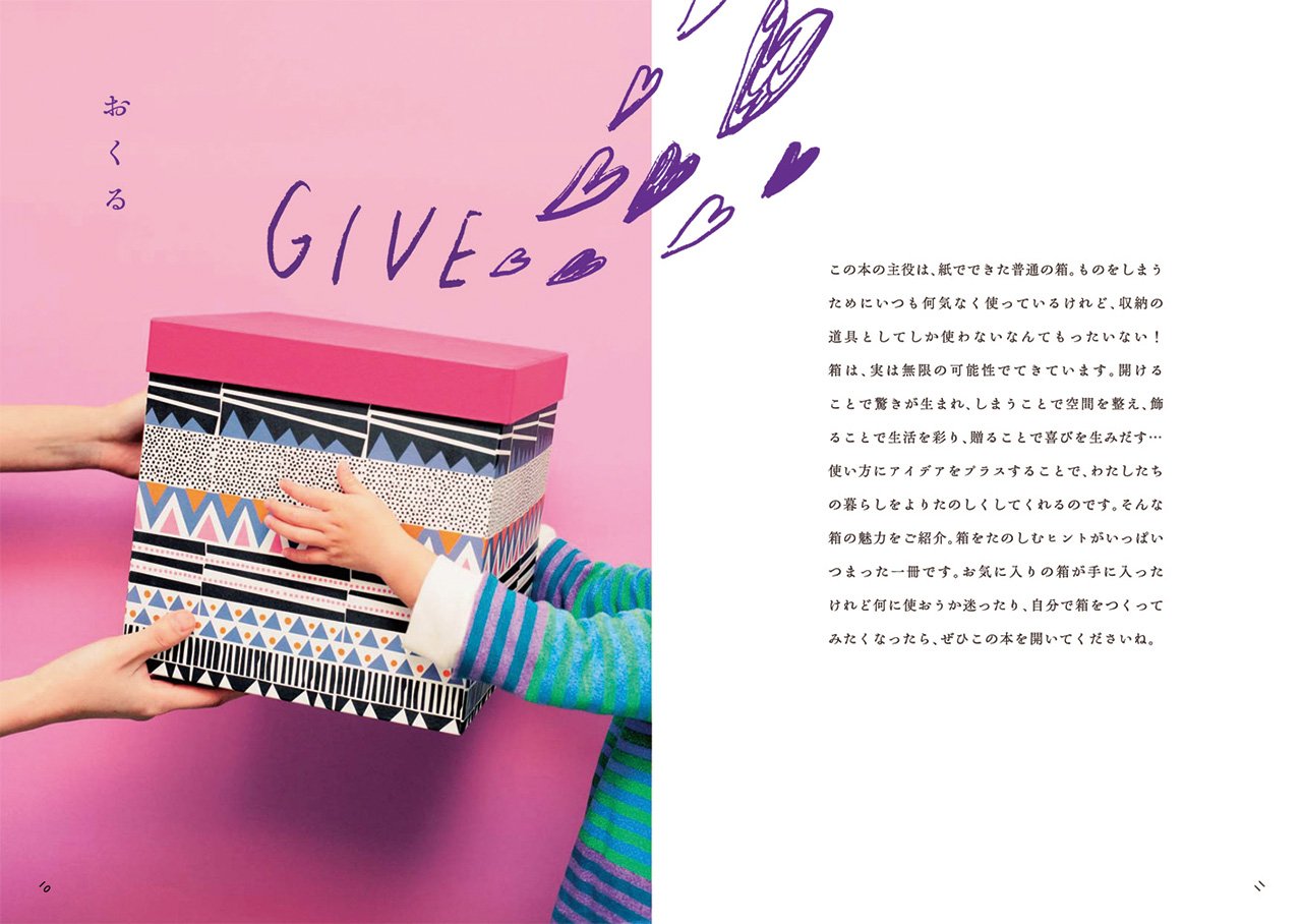 Box You 箱をたのしむ本 Box Needle 本 通販 Amazon