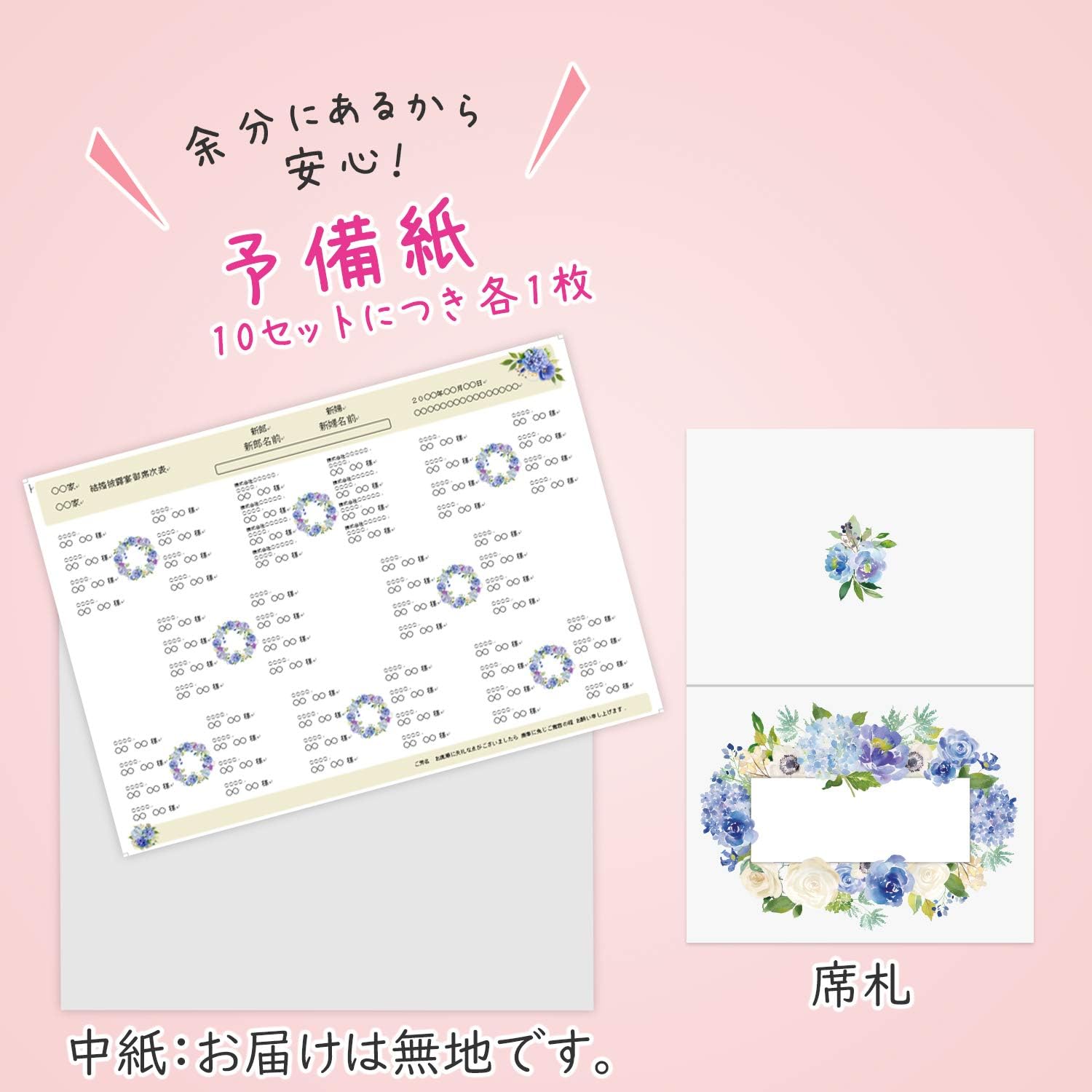 Amazon ペーパーアイテム 名入れ 結婚式 席次表 手作りキット フレッシュブルー アーチ 10枚 セット 席次表 席札 Bタイプ セット 席次表 文房具 オフィス用品