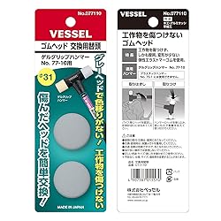 VESSEL 077110 Replacement Replacement Head for Φ31