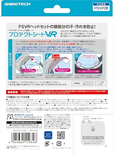 Amazon Com Gametech Playstationvr Protection Non Woven Fabric Sheets From Sweat Dirt Cosmetic Video Games