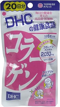 Amazon Co Jp ｄｈｃ コラーゲン １２０粒入 ２０日分 ドラッグストア