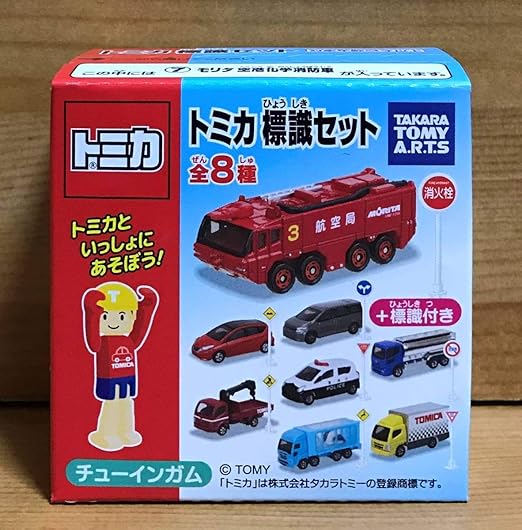 Amazon Co Jp 新品未開封 トミカ 標識セット モリタ 空港化学消防車 ホビー 通販