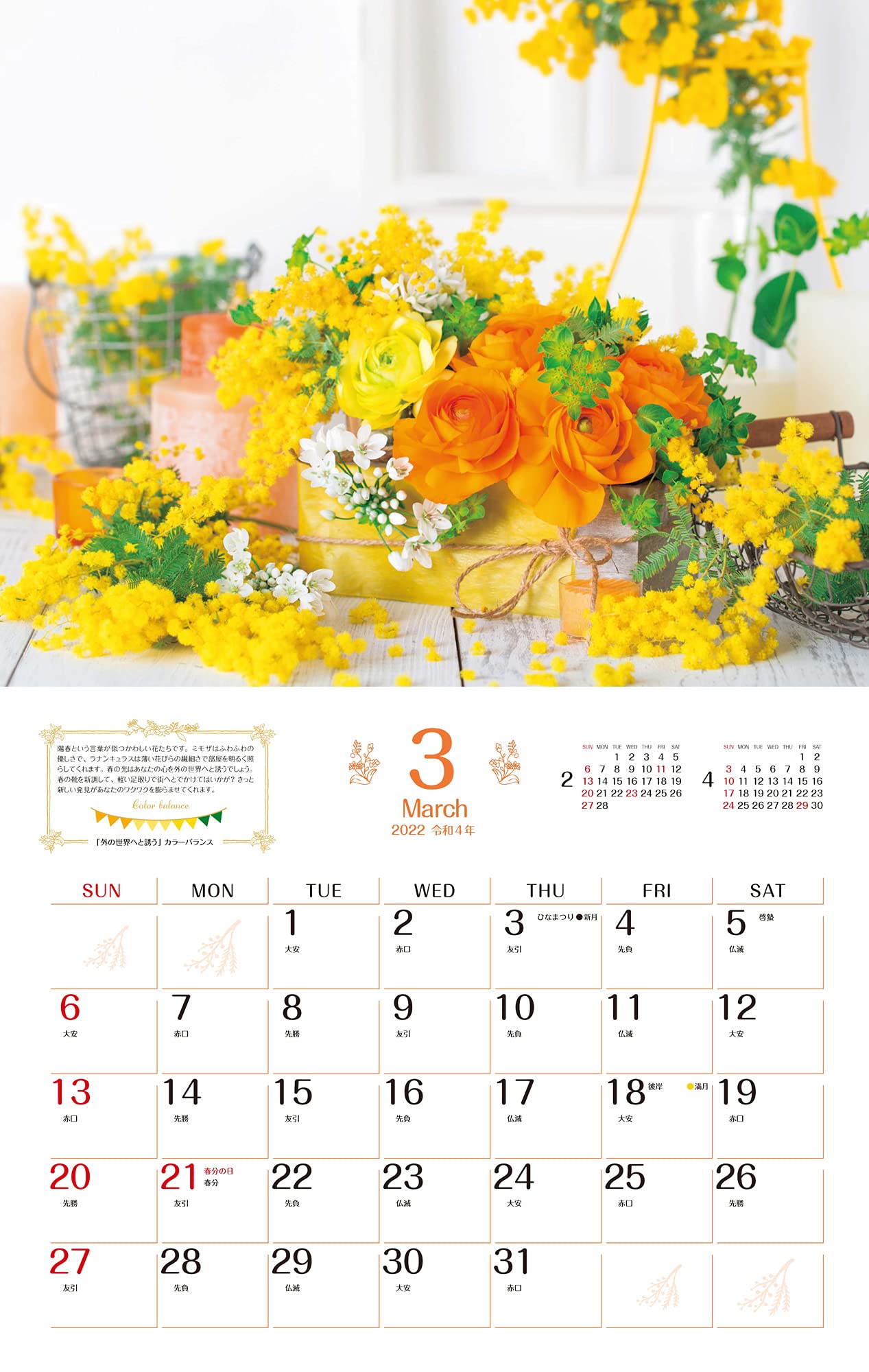 幸せを呼び込む Happy Flower Calendar 22 インプレスカレンダー22 芙和せら 本 通販 Amazon